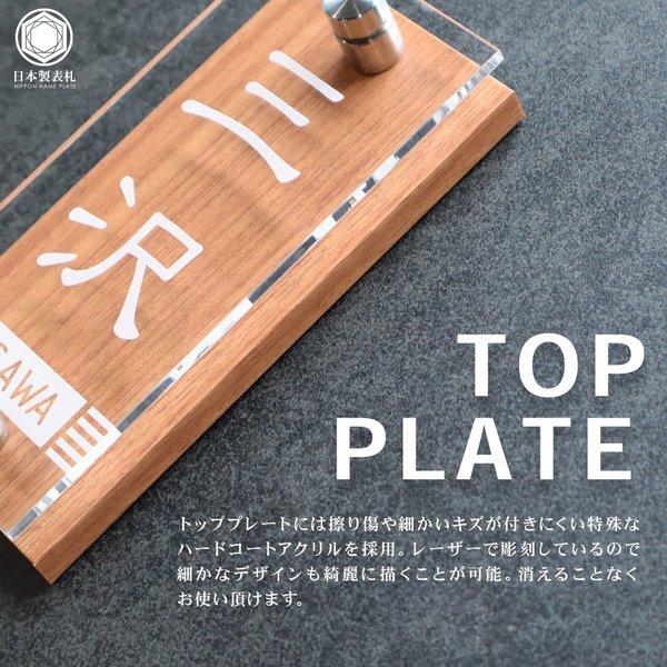 表札 おしゃれ 戸建て シール アクリル 二世帯 縦型 長方形 マンション アパート 番地 貼る 両面テープ 和風 山翠 (acrylic-np16) | IDEA MAKER | 08