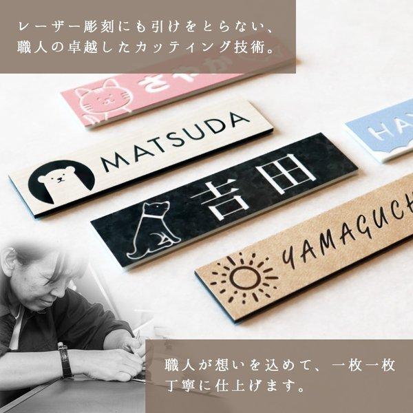 表札 おしゃれ 戸建て シール マグネット アクリル 二世帯 猫 マンション 縦型 ネームプレート 犬 ポスト 長方形 貼る (acrylic-np17) | IDEA MAKER | 14