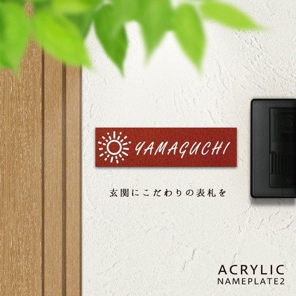 表札 おしゃれ 戸建て シール マグネット アクリル 二世帯 猫 マンション 縦型 ネームプレート 犬 ポスト 長方形 貼る (acrylic-np17) | IDEA MAKER | 15
