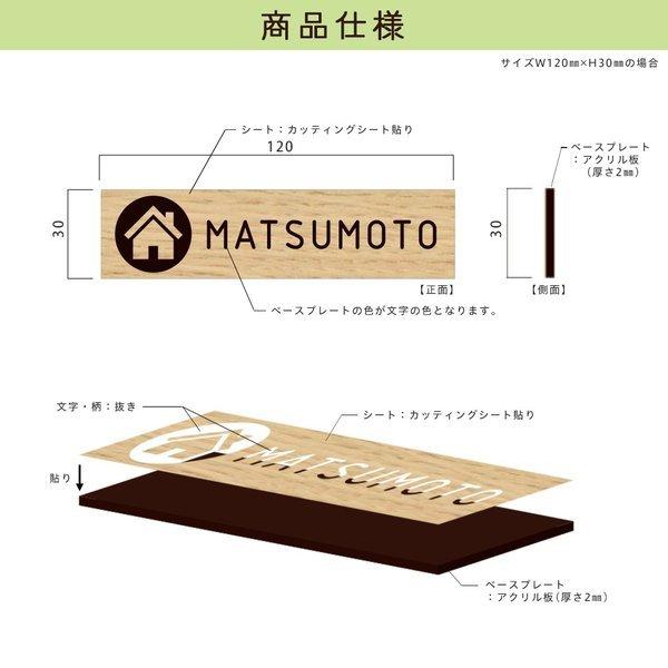 表札 おしゃれ 戸建て シール マグネット アクリル 二世帯 猫 マンション 縦型 ネームプレート 犬 ポスト 長方形 貼る (acrylic-np17) | IDEA MAKER | 02