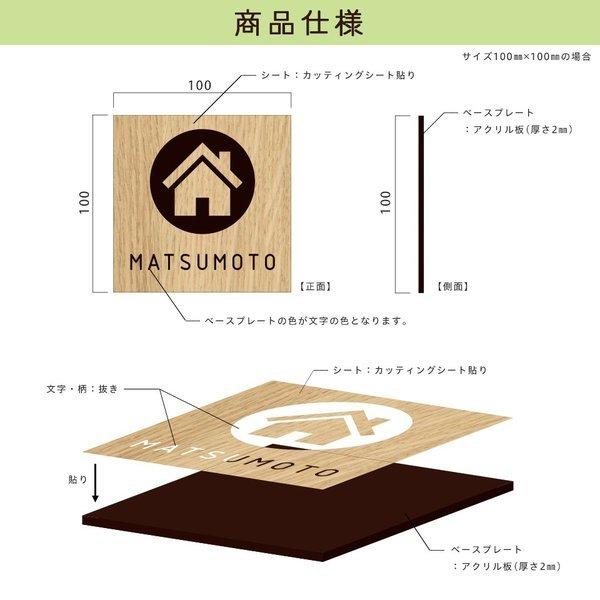 表札 おしゃれ 戸建て シール マグネット アクリル 二世帯 猫 ネームプレート 130mm マンション 犬 ポスト 正方形 貼る(acrylic-np18) | IDEA MAKER | 02