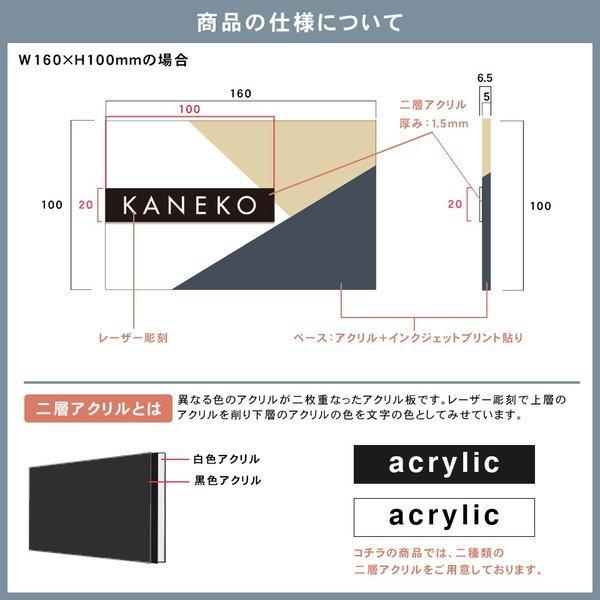 表札 おしゃれ 戸建て シール マグネット アクリル 二世帯 長方形 マンション アパート 番地 住所 (TONAL) (acrylic-np25) | IDEA MAKER | 01