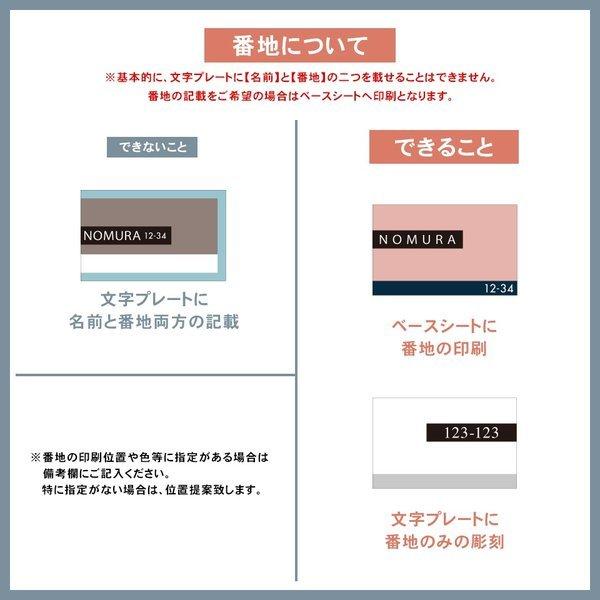 表札 おしゃれ 戸建て シール マグネット アクリル 二世帯 長方形 マンション アパート 番地 住所 (TONAL) (acrylic-np25) | IDEA MAKER | 09