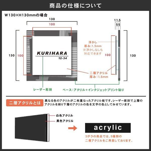 表札 おしゃれ 戸建て シール マグネット アクリル 二世帯 正方形 130mm 北欧 番地 (Layered) (acrylic-np31) | IDEA MAKER | 01