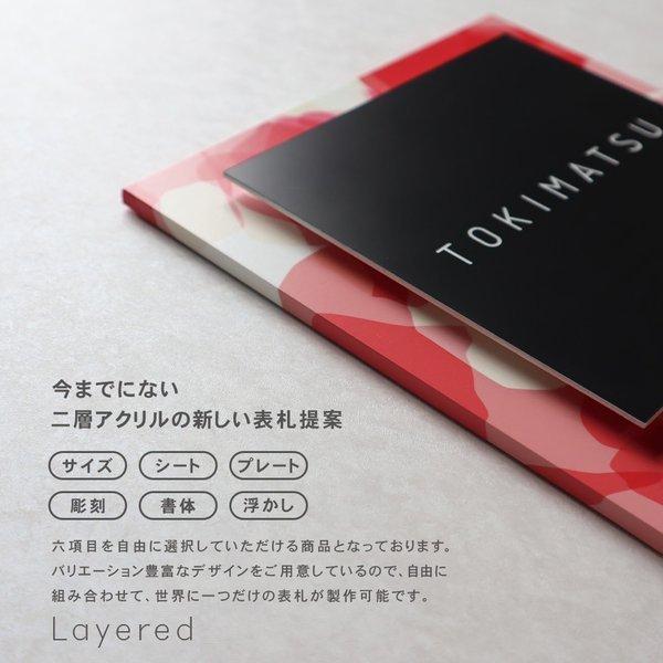 表札 おしゃれ 戸建て シール マグネット アクリル 二世帯 正方形 130mm 北欧 番地 (Layered) (acrylic-np31) | IDEA MAKER | 11