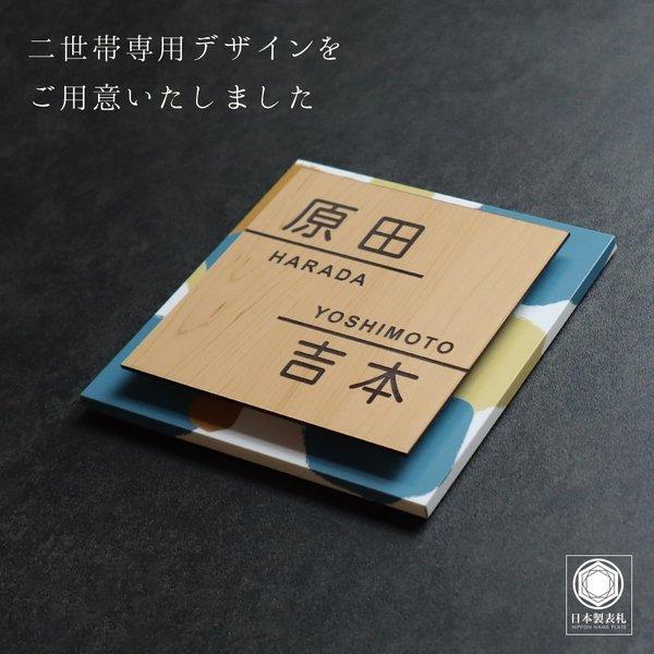 表札 おしゃれ 戸建て シール マグネット アクリル 二世帯 正方形 130mm 北欧 番地 (Layered) (acrylic-np31) | IDEA MAKER | 17