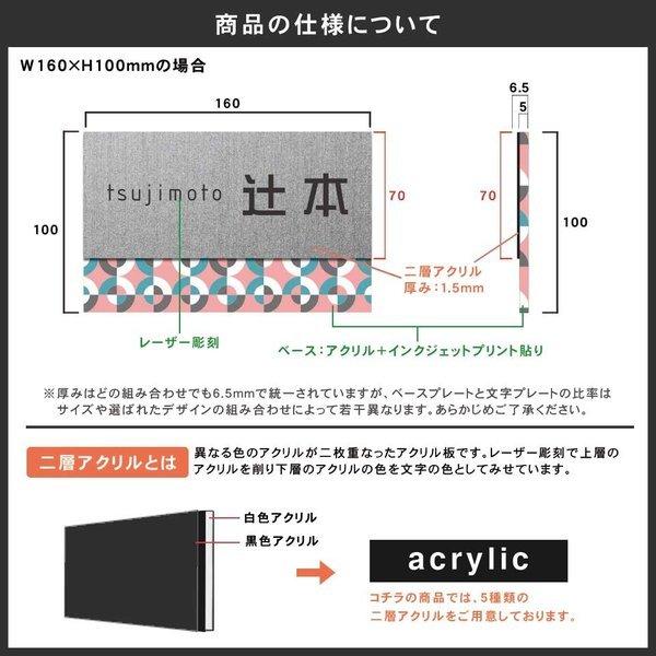 表札 おしゃれ 戸建て シール マグネット アクリル 二世帯 長方形 130mm 北欧 番地 (Layered) (acrylic-np32) | IDEA MAKER | 01