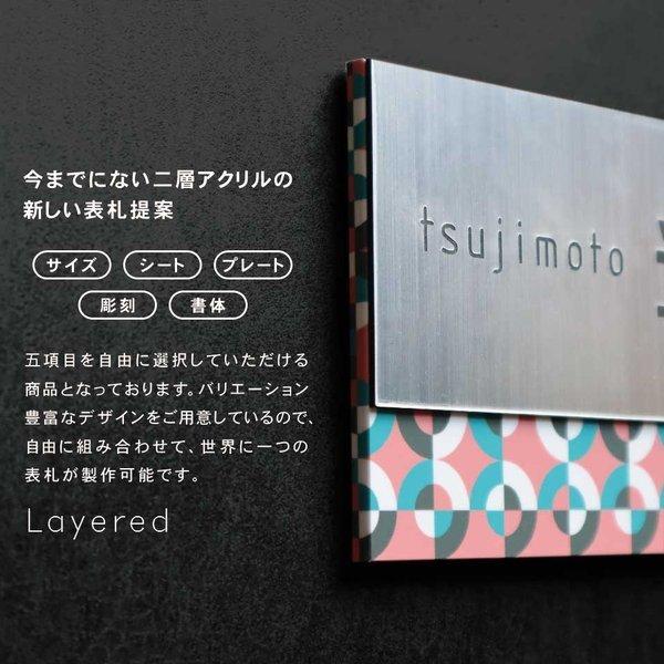 表札 おしゃれ 戸建て シール マグネット アクリル 二世帯 長方形 130mm 北欧 番地 (Layered) (acrylic-np32) | IDEA MAKER | 11