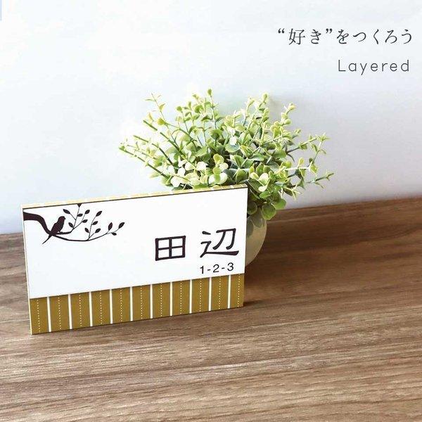 表札 おしゃれ 戸建て シール マグネット アクリル 二世帯 長方形 130mm 北欧 番地 (Layered) (acrylic-np32) | IDEA MAKER | 17