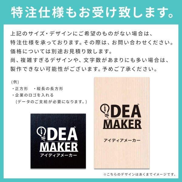 看板 屋外 製作 看板立て 表札 おしゃれ シール 入稿 ミニ看板 オフィス プレート 企業 アクリル ap-minik01 | IDEA MAKER | 12