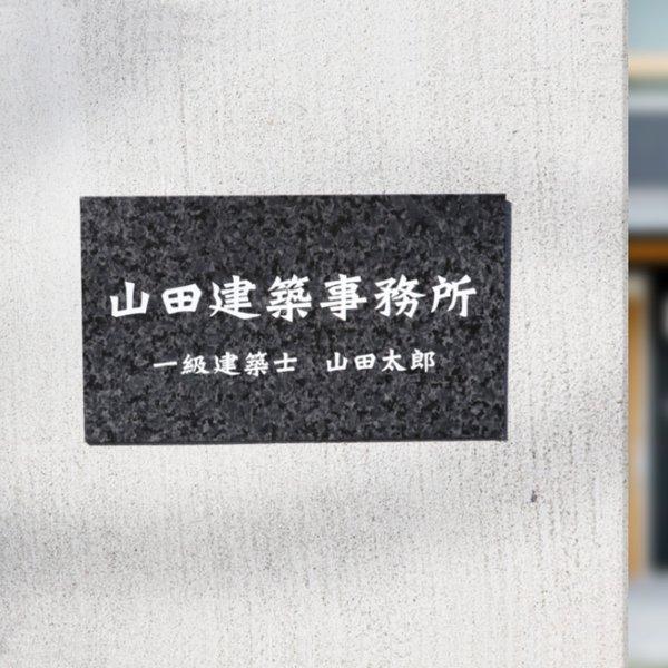 IDEA MAKER 看板 屋外 製作 看板立て 表札 おしゃれ シール 入稿