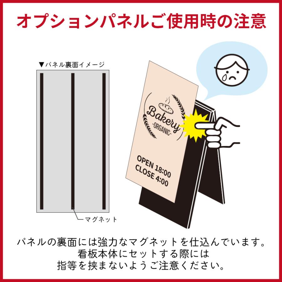 (スタンド看板用 オプションパネル1 シートタイプ) 板面340×670mm (本体別売り) A型看板 両面 屋外 シール プレート 看板 店舗用 おしゃれ マグネット | IDEA MAKER | 18