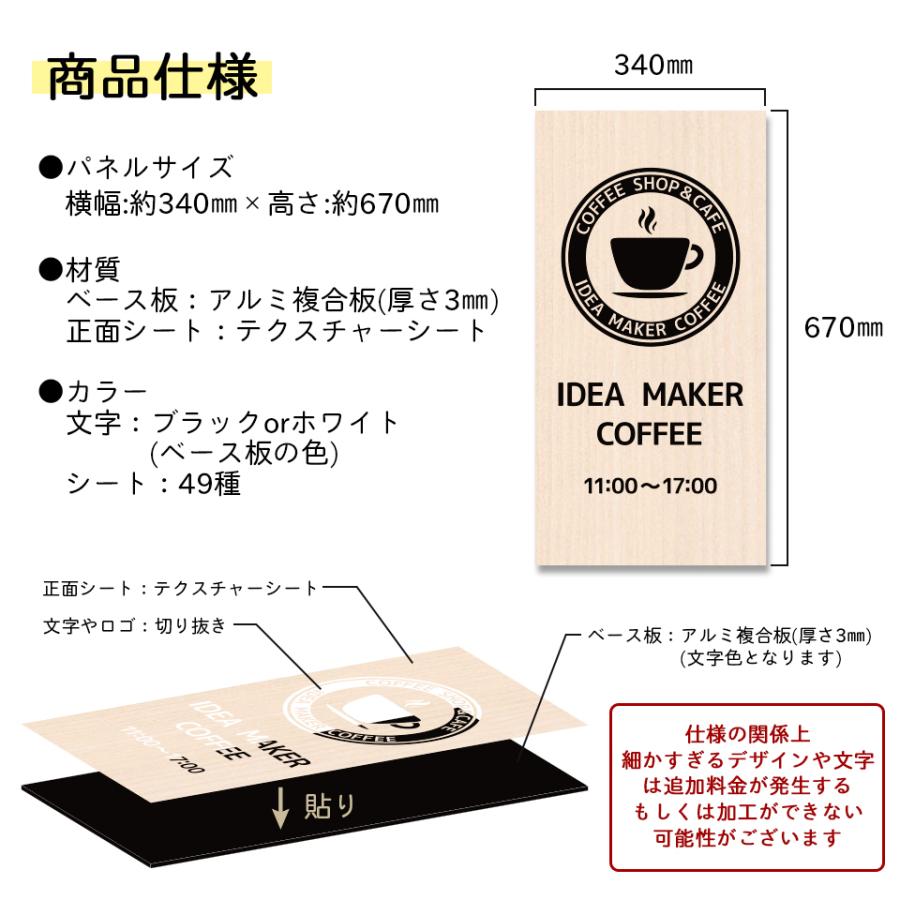 (スタンド看板用 オプションパネル1 シートタイプ) 板面340×670mm (本体別売り) A型看板 両面 屋外 シール プレート 看板 店舗用 おしゃれ マグネット | IDEA MAKER | 05