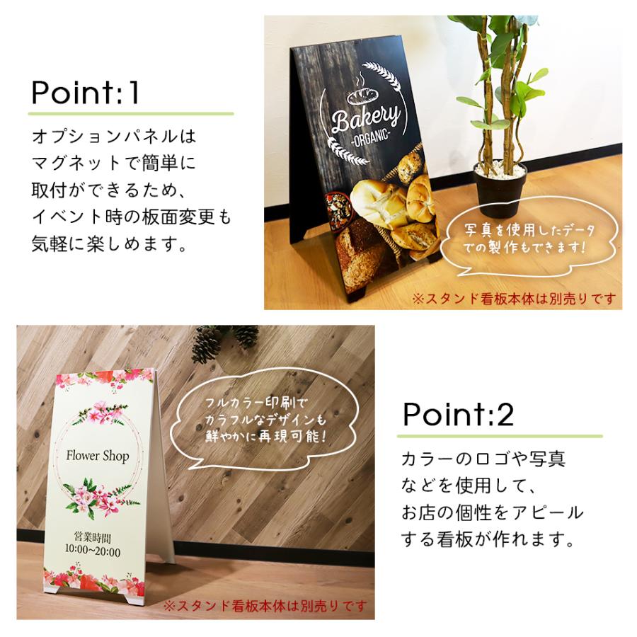 (スタンド看板用 オプションパネル2 プリントタイプ) 板面340×670mm (本体別売り) スタンド看板 シール プレート 看板 店舗用 おしゃれ マグネット | IDEA MAKER | 02