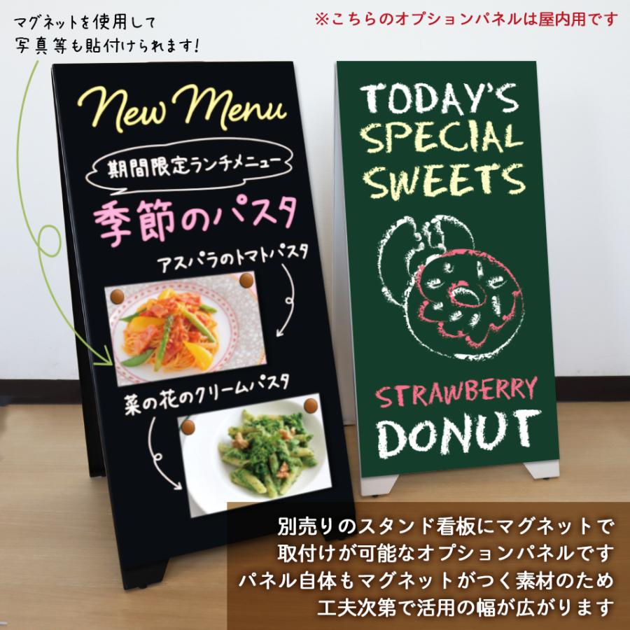 (スタンド看板用 オプションパネル3 黒板 ホワイトボードタイプ) 板面340×670mm (本体別売り) A型看板 両面 シール プレート 看板 店舗用 おしゃれ マグネット | IDEA MAKER | 01