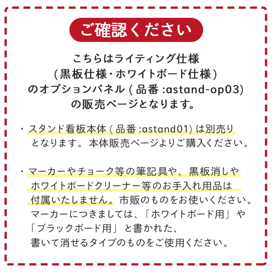 (スタンド看板用 オプションパネル3 黒板 ホワイトボードタイプ) 板面340×670mm (本体別売り) A型看板 両面 シール プレート 看板 店舗用 おしゃれ マグネット | IDEA MAKER | 11