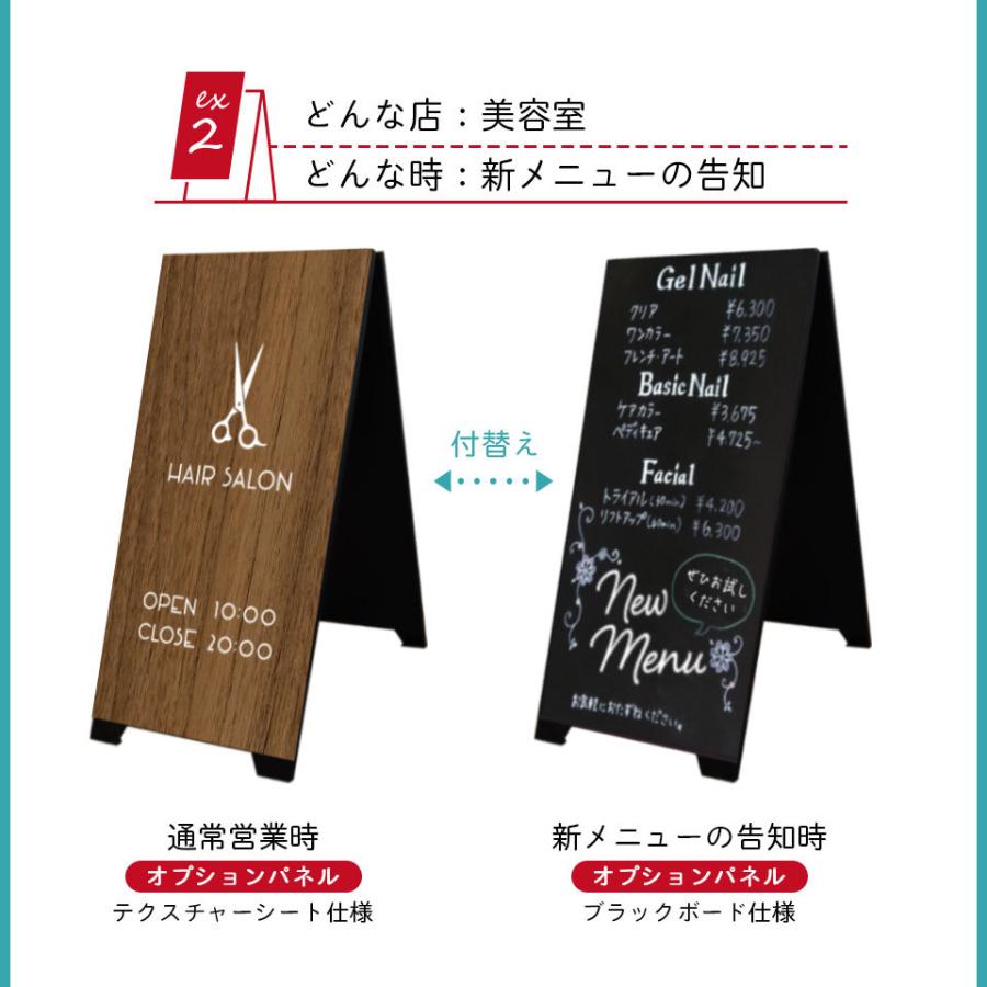 (スタンド看板用 オプションパネル3 黒板 ホワイトボードタイプ) 板面340×670mm (本体別売り) A型看板 両面 シール プレート 看板 店舗用 おしゃれ マグネット | IDEA MAKER | 14