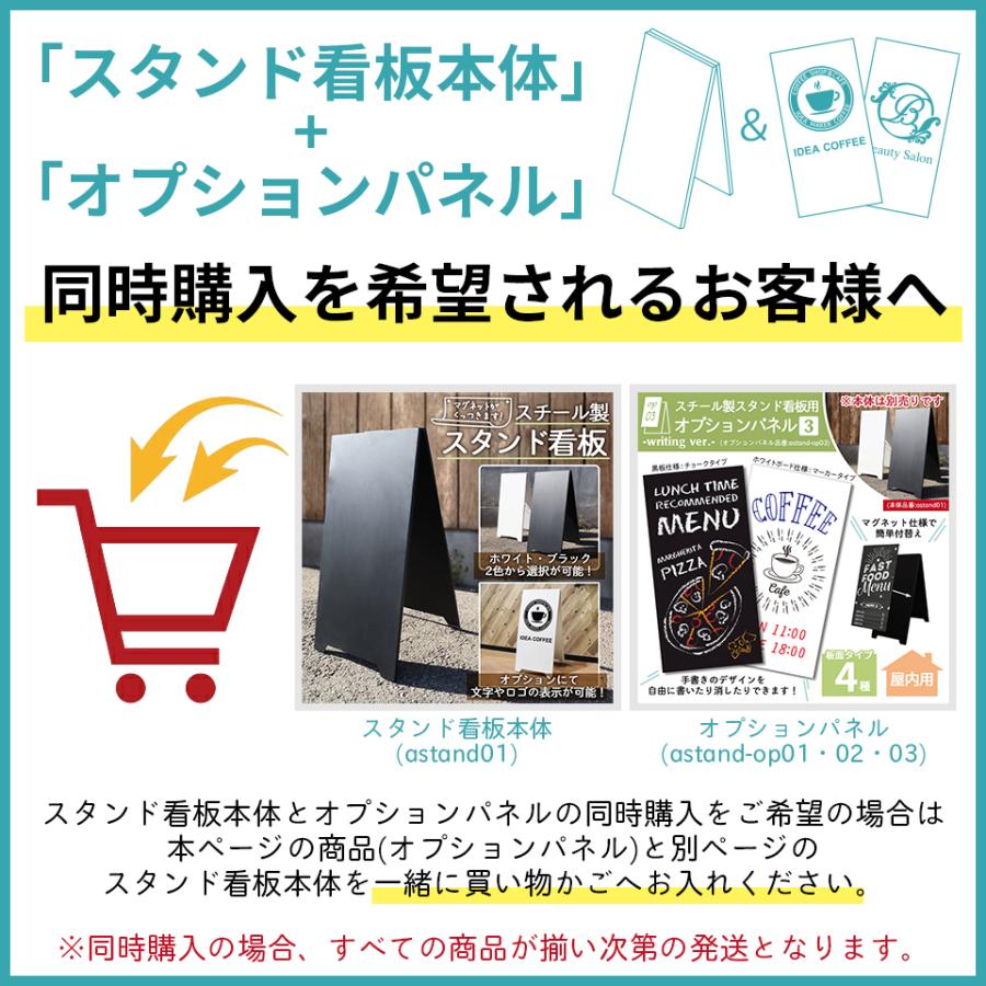 (スタンド看板用 オプションパネル3 黒板 ホワイトボードタイプ) 板面340×670mm (本体別売り) A型看板 両面 シール プレート 看板 店舗用 おしゃれ マグネット | IDEA MAKER | 16