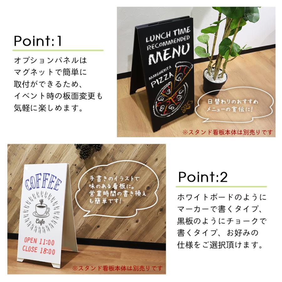 (スタンド看板用 オプションパネル3 黒板 ホワイトボードタイプ) 板面340×670mm (本体別売り) A型看板 両面 シール プレート 看板 店舗用 おしゃれ マグネット | IDEA MAKER | 02