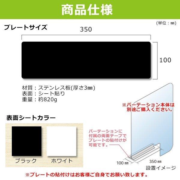 横並び パーテーション用 ステンレス製プレート コロナ対策グッズ (パーテーション本体は別途ご購入下さい) | ブランド登録なし | 03