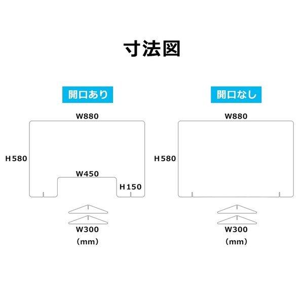 クリアパーテーションスタンド 開口あり/なしタイプ アクリル板 飛沫防止 コロナウィルス 対策グッズ 受付 カウンター  飛沫 シールド_7