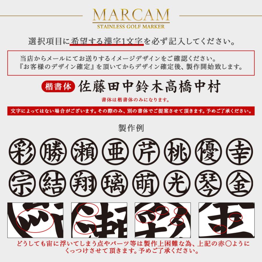 ゴルフマーカー 名入れ おしゃれ 目立つ Golfmarker04 Marcam マーカム Kanji 日本製 オーダーメイド デザイン プレゼント コンペ 景品 父の日 一文字 漢字 Golfmarker04 Kanban Maker 通販 Yahoo ショッピング