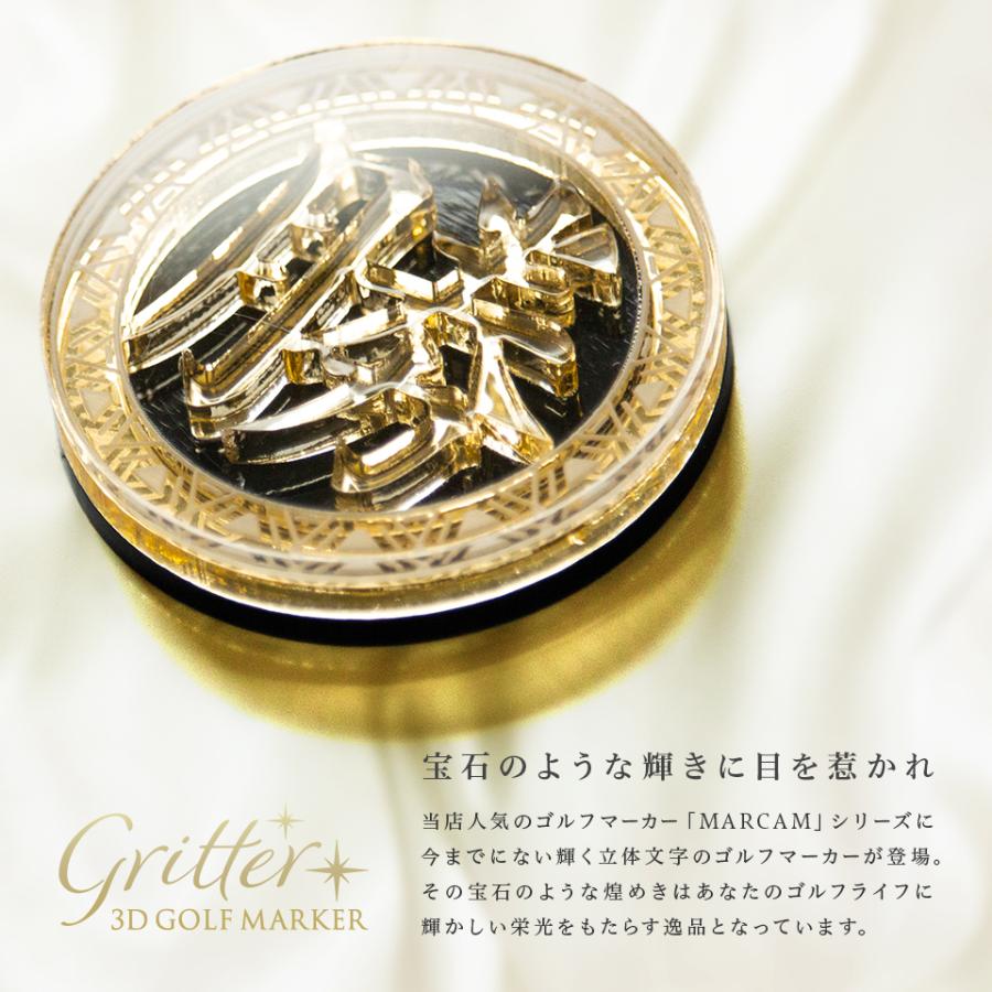 ゴルフ マーカー 名入れ マグネット キャップ 大きい おしゃれ キラキラ コイン メタリック プレゼント コンペ 景品 MARCAM Gritter  マーカム (golfmarker22) MARCAM ゴルフ マーカー 名入れ キャップ 蛍光 大きい 還暦 おしゃれ ボールマーカー 名前  マグネット ...