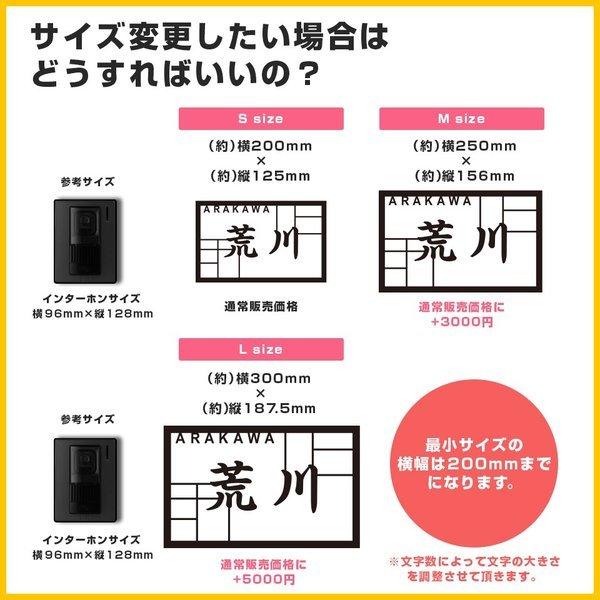 表札　おしゃれ　戸建て　アイアン風ステンレス表札(雅格子)(iron-np06)　二世帯　切り文字　ステンレス　アイアン