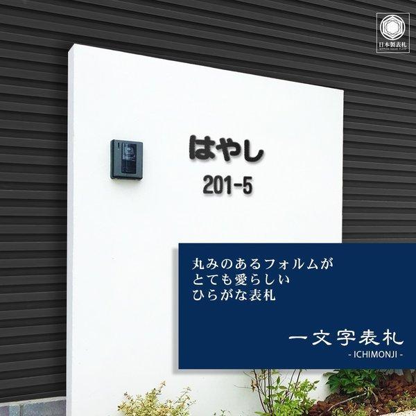 IDEA MAKER（アイデアメーカー） 表札 ステンレス おしゃれ 戸建て