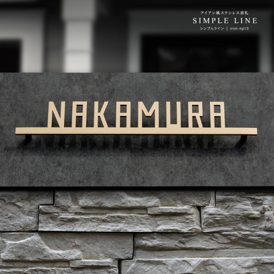 表札 おしゃれ アイアン ステンレス表札 シンプルライン Iron Np13 Kanban Maker 通販 Yahoo ショッピング