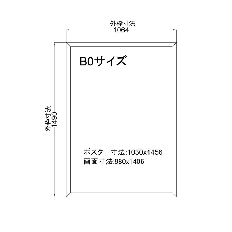 屋内用　LEDライトパネル　B0　壁掛け看板　薄型　内照式看板　黒　ポスター入れ看板　四辺開閉式　軽量　高輝度5000LUX　電飾看板　店舗用看板