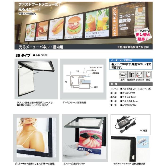 OKH30-562-BK】屋内用 LEDライトパネル 正方形 黒 高輝度5000Lux 電飾