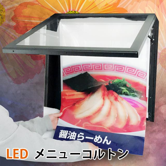OKH30-562-BK】屋内用 LEDライトパネル 正方形 黒 高輝度5000Lux 電飾