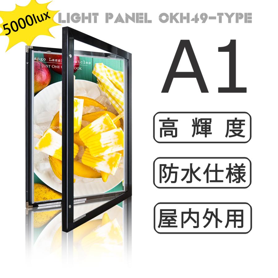 OKH49-A1-BK】屋内外兼用 LEDライトパネル A1 黒 高輝度5000LUX 電飾
