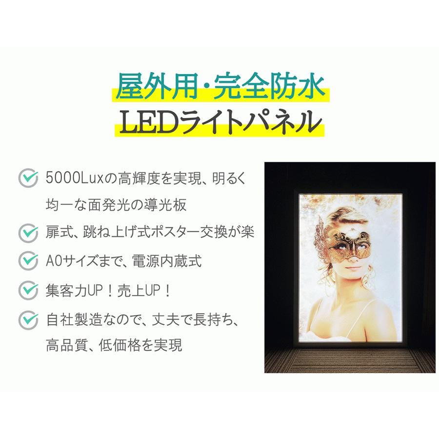 OKH49-B2-SV】屋内外兼用 LEDライトパネル B2 シルバー 高輝度5000LUX