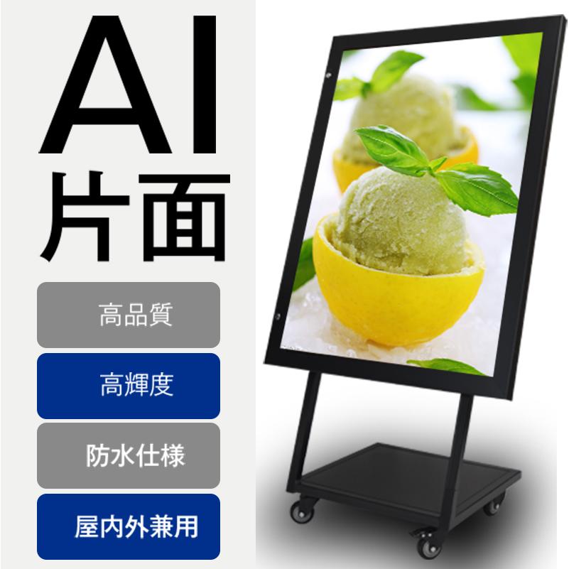 ユンケル店舗用スタンドライト＆イチローマリナーズパネルSato台座2点非売品 OKH49ST-A1-BK】屋内外兼用 スタンド看板 A1 黒 防水 LEDライトパネル