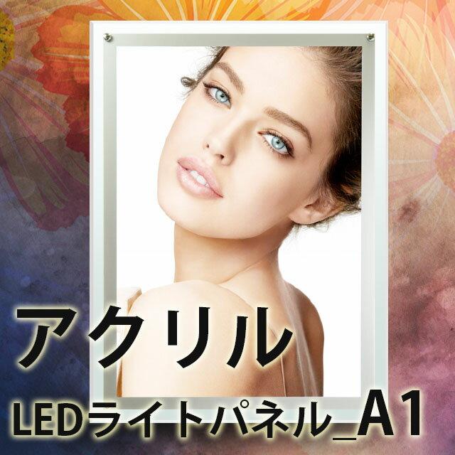 SHC001-A1】屋内用 アクリル LEDライトパネル A1 電飾看板 店舗用看板