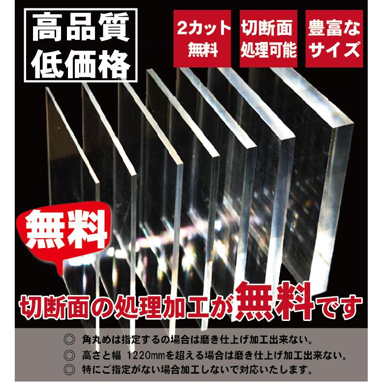 透明  お好みサイズにカット 【 600mm x 910mm 】以内 厚さ 10mm 角丸無料 オーダーカット キャスト板 【依頼】 自作