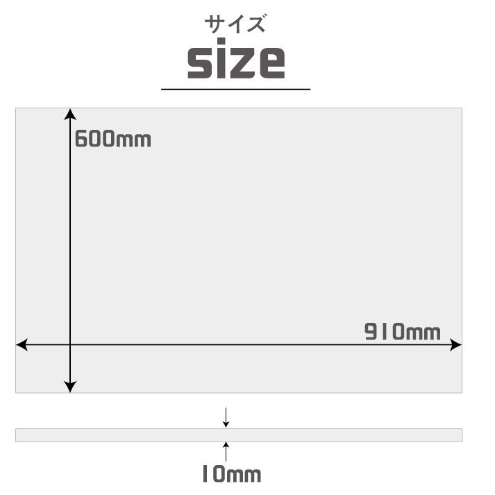 透明  お好みサイズにカット 【 600mm x 910mm 】以内 厚さ 10mm 角丸無料 オーダーカット キャスト板 【依頼】 自作