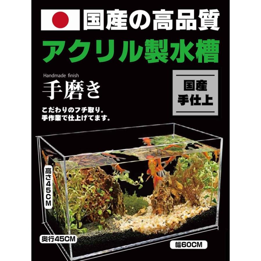 メダカ 水槽 熱帯魚 自社生産 アクリル水槽 日本製 90cm×60cm×60cm 板厚 10ｍｍ アクリル 金魚鉢 大型水槽 国産 送料無料｜kanbansenmonten｜02