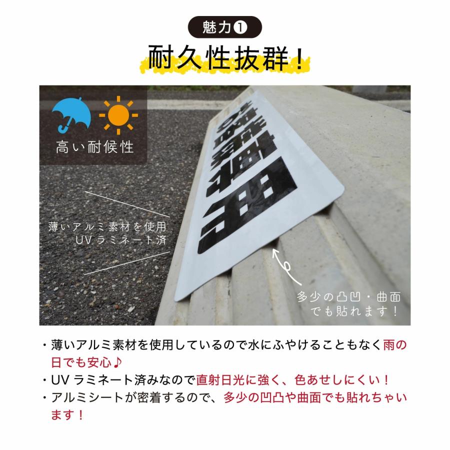 まとめ買い割引します！駐車場 車止め 輪留め シール 来客用 : 看板 