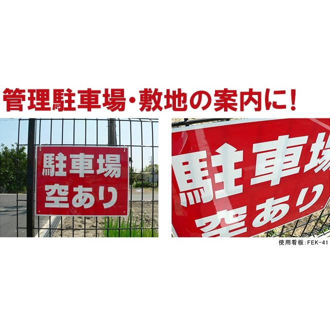 わらび✦283✦ショップ様用看板製作✦40cm×40cm✦日本語 駐車場看板・整備用品の通販専門｜ 《公式》看板ショップ