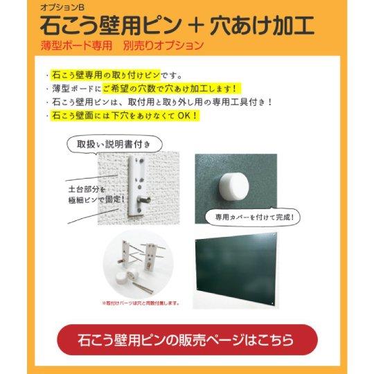 黒板 薄型ボード 1cm単位でサイズ製作 マグネット 枠なし 特注 DIY 壁 壁掛け チョーク マーカー ブラックボード ホワイトボード パネル 【大型商品】｜kanbanshop｜12