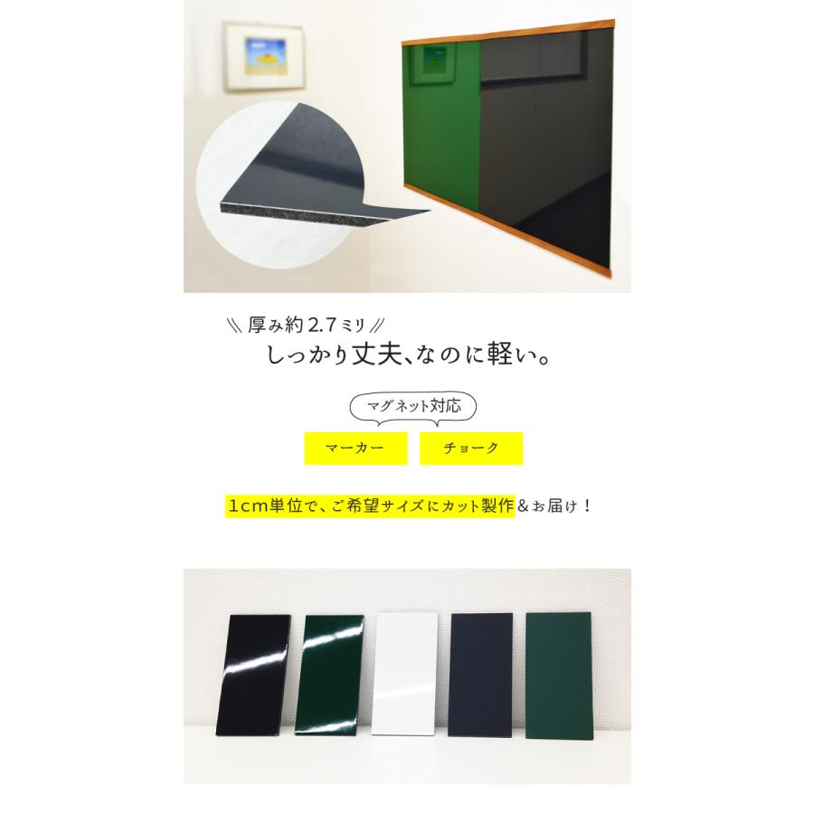 黒板 ホワイトボード 1cm単位でオーダーサイズ製作 壁掛け 薄型 黒板 ホワイトボード 1cm単位でオーダーサイズ製作 壁掛け 薄型