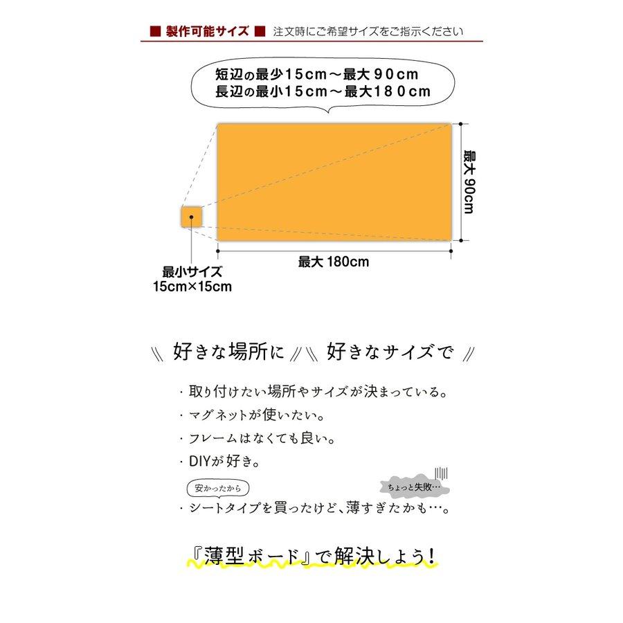 黒板 薄型ボード 1cm単位でサイズ製作 マグネット 枠なし 特注 DIY 壁 壁掛け チョーク マーカー ブラックボード ホワイトボード パネル 【大型商品】｜kanbanshop｜05