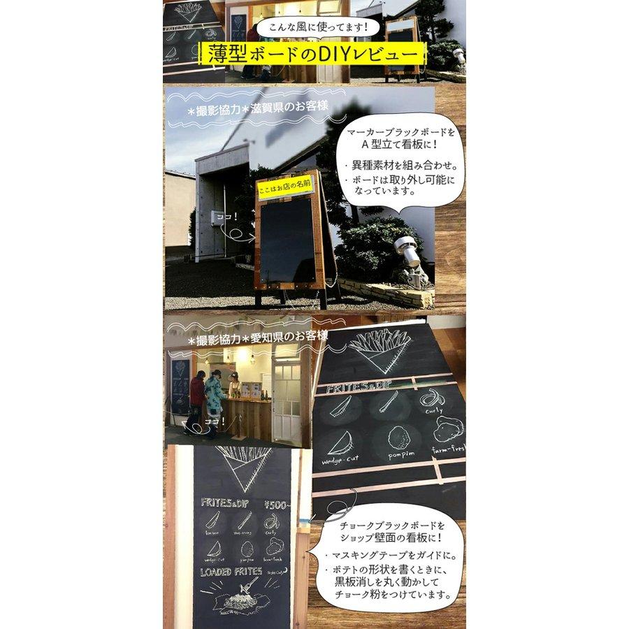 黒板 薄型ボード 1cm単位でサイズ製作 マグネット 枠なし 特注 DIY 壁 壁掛け チョーク マーカー ブラックボード ホワイトボード パネル 【大型商品】｜kanbanshop｜07