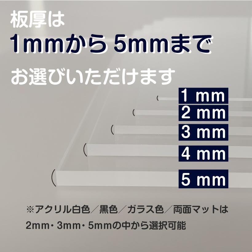 アクリル板 1mm単位でオーダー製作 900mm×600mm以内 透明 クリア アクリル板 1mm単位でオーダー製作 900mm×600mm以内 透明 クリア