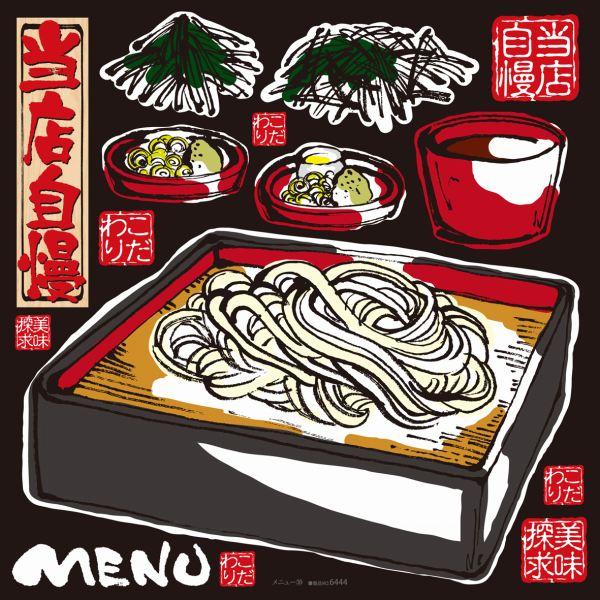 シール 筆イラスト風 うどん 装飾 デコレーション チョークアート 窓 黒板 看板 ステッカー 最低購入数量3枚 Tsn 看板ショップ 通販 Yahoo ショッピング