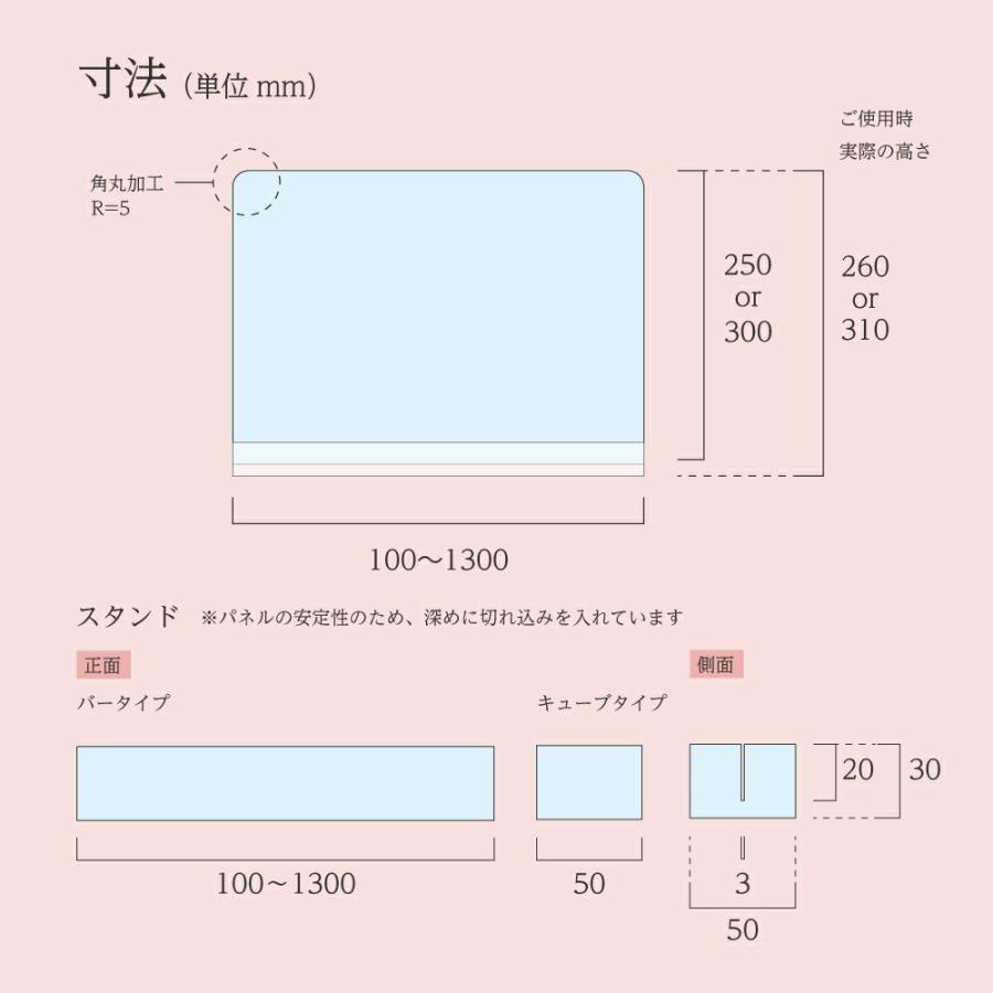 水はね防止パネルスタンド 1cm単位でオーダーサイズ製作 幅10〜50cm アクリル 目隠し キッチン シンクの画像