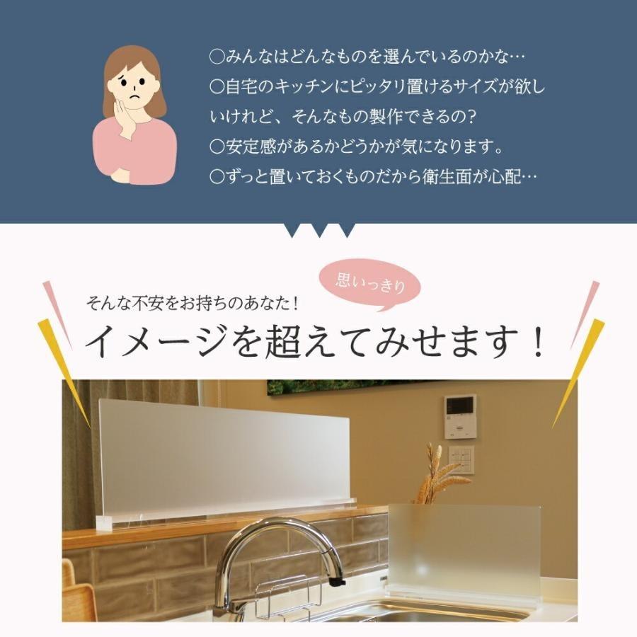 水はね防止パネルスタンド 1cm単位でオーダーサイズ製作 幅10〜50cm アクリル 目隠し キッチン シンクの画像